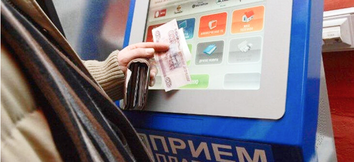 Через платежный терминал.